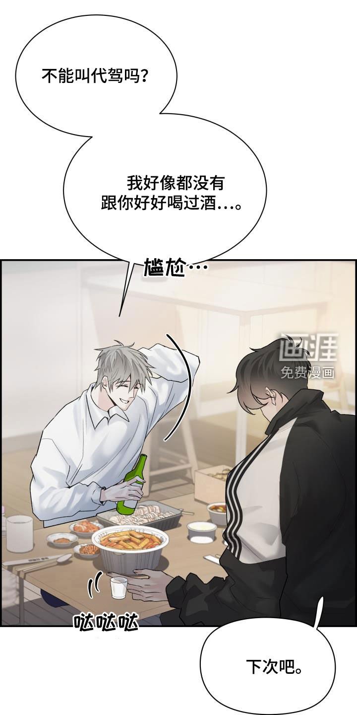 第35章：喝酒