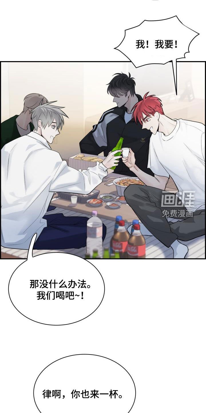 第35章：喝酒