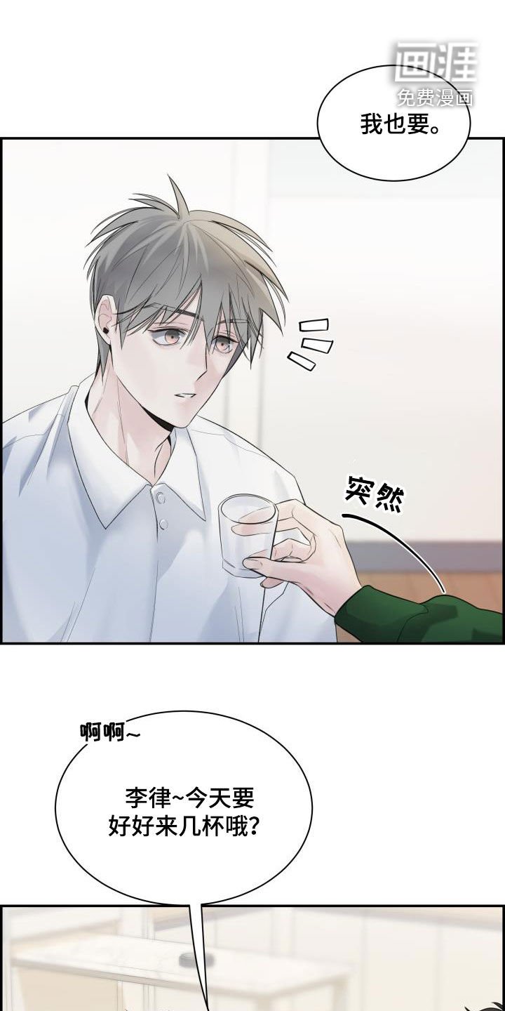 第35章：喝酒