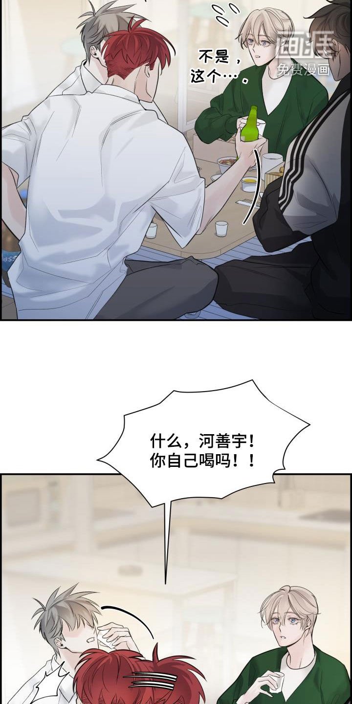 第35章：喝酒