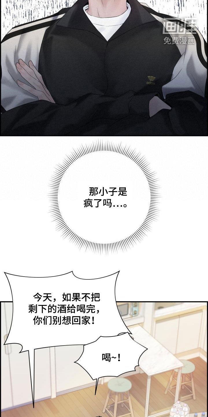 第35章：喝酒