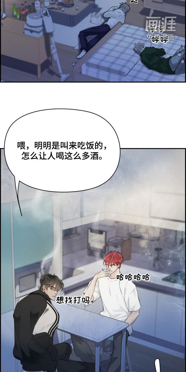 第35章：喝酒