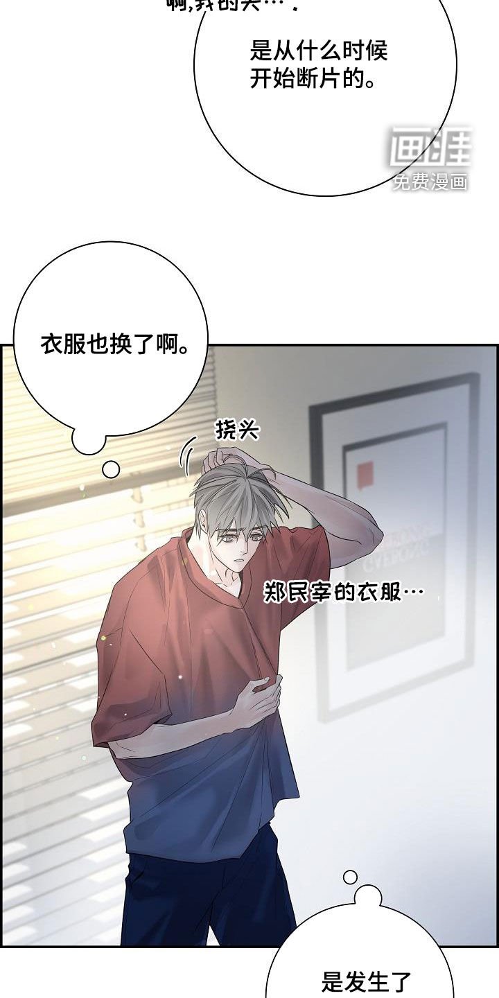 第37章：断片