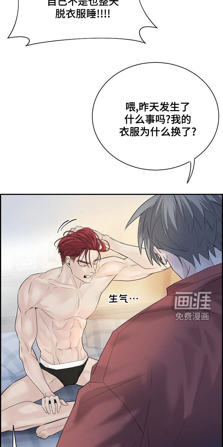 第37章：断片