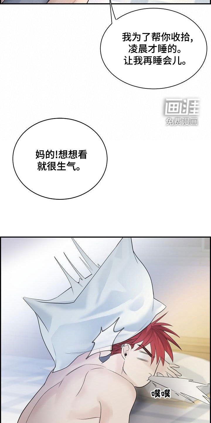 第37章：断片