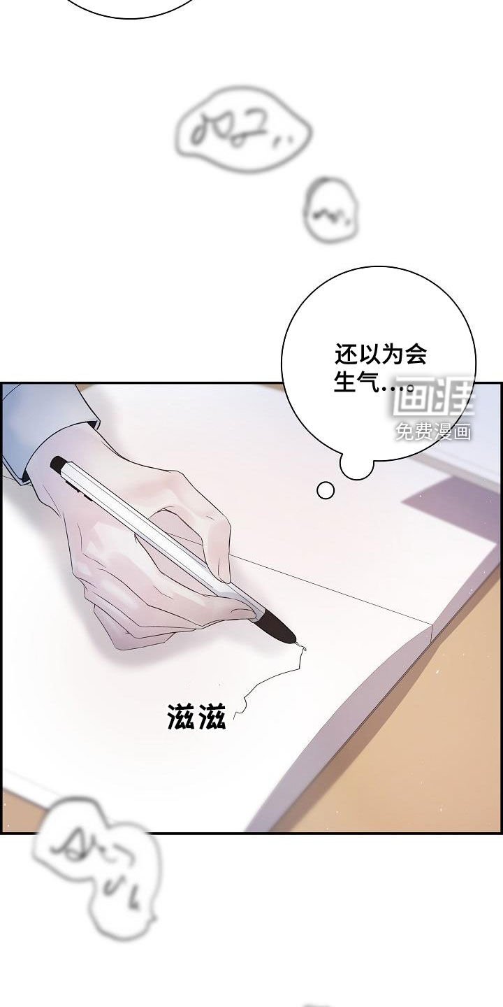 第38章：倾诉