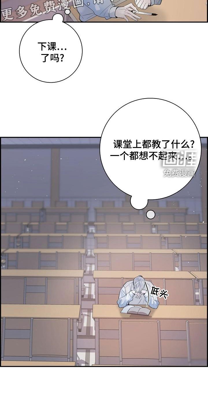 第38章：倾诉