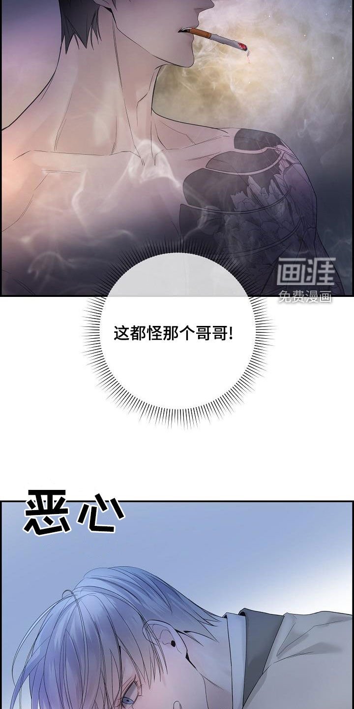 第38章：倾诉