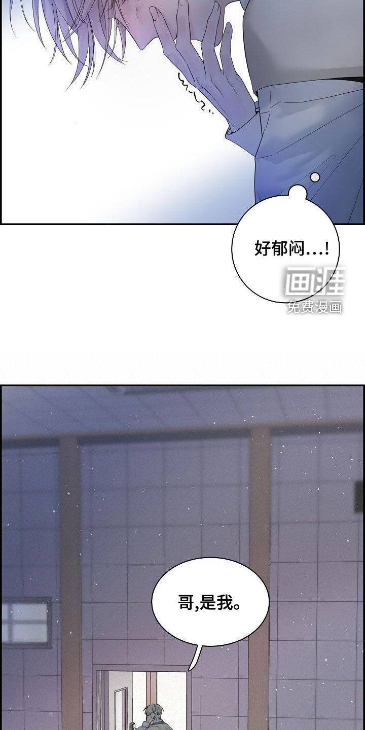 第38章：倾诉