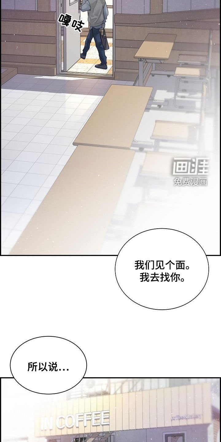 第38章：倾诉