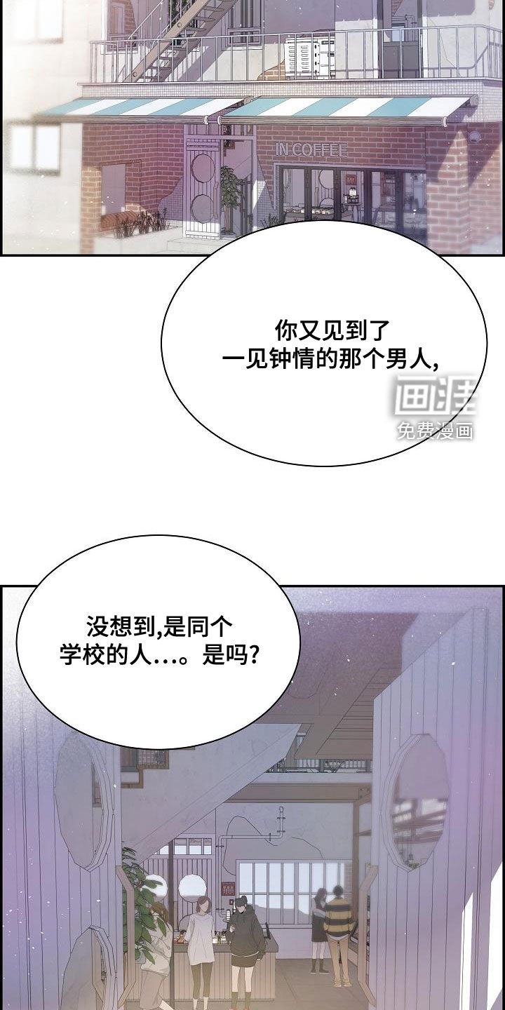 第38章：倾诉