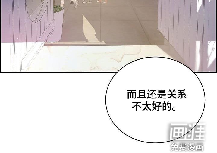 第38章：倾诉