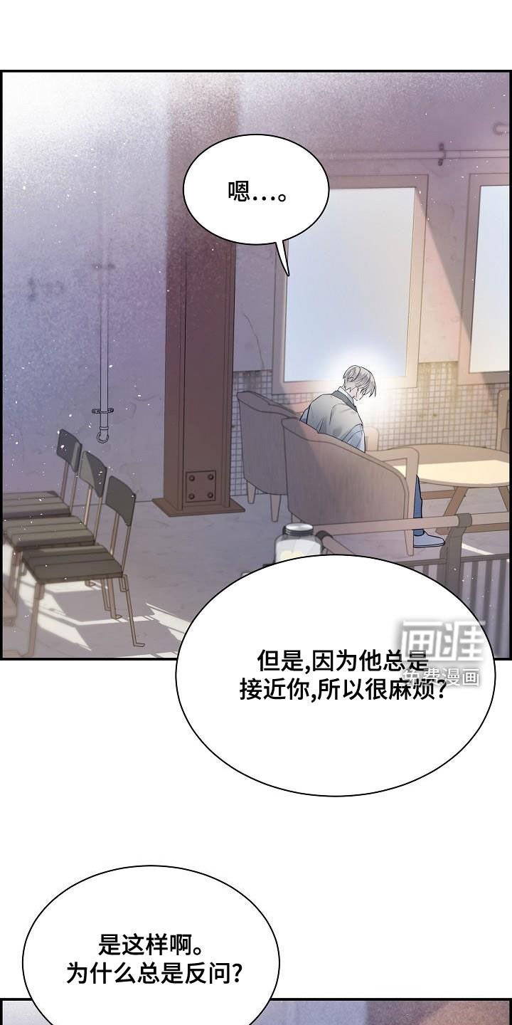 第38章：倾诉