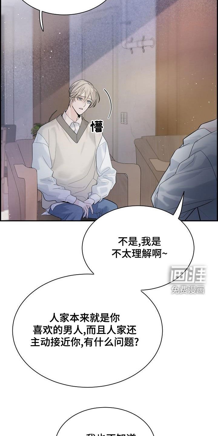 第38章：倾诉