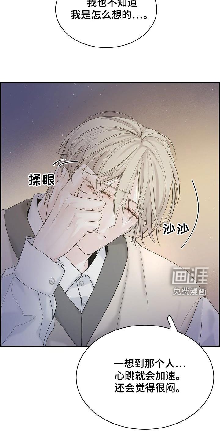 第38章：倾诉