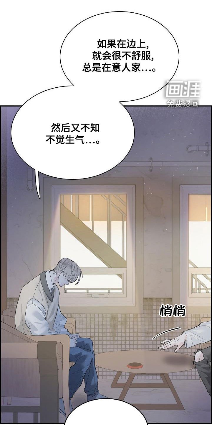 第38章：倾诉
