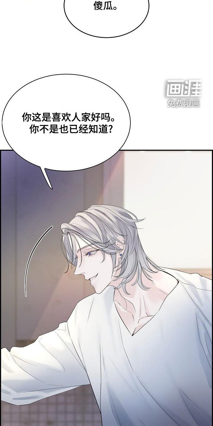 第38章：倾诉