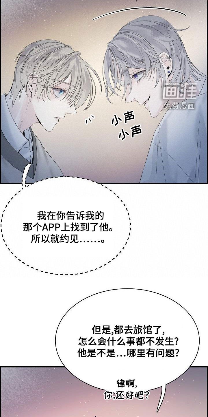 第38章：倾诉