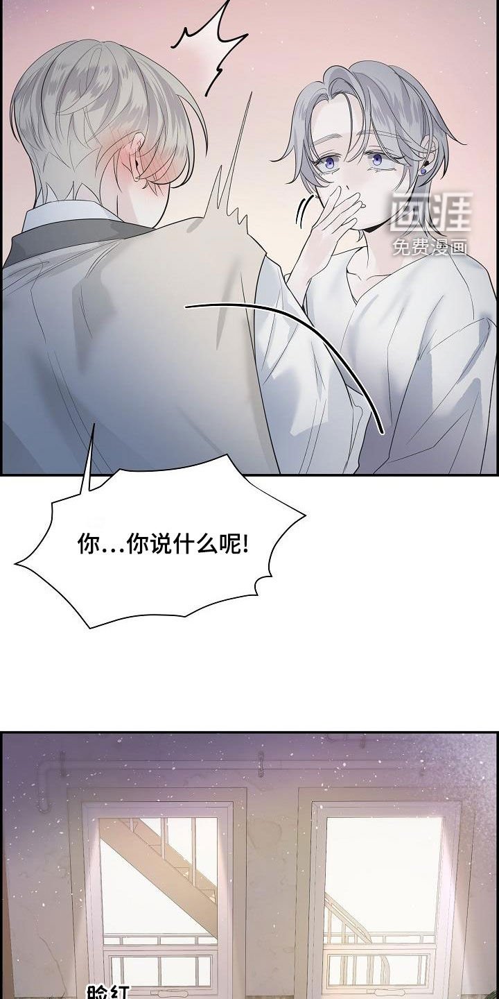 第38章：倾诉