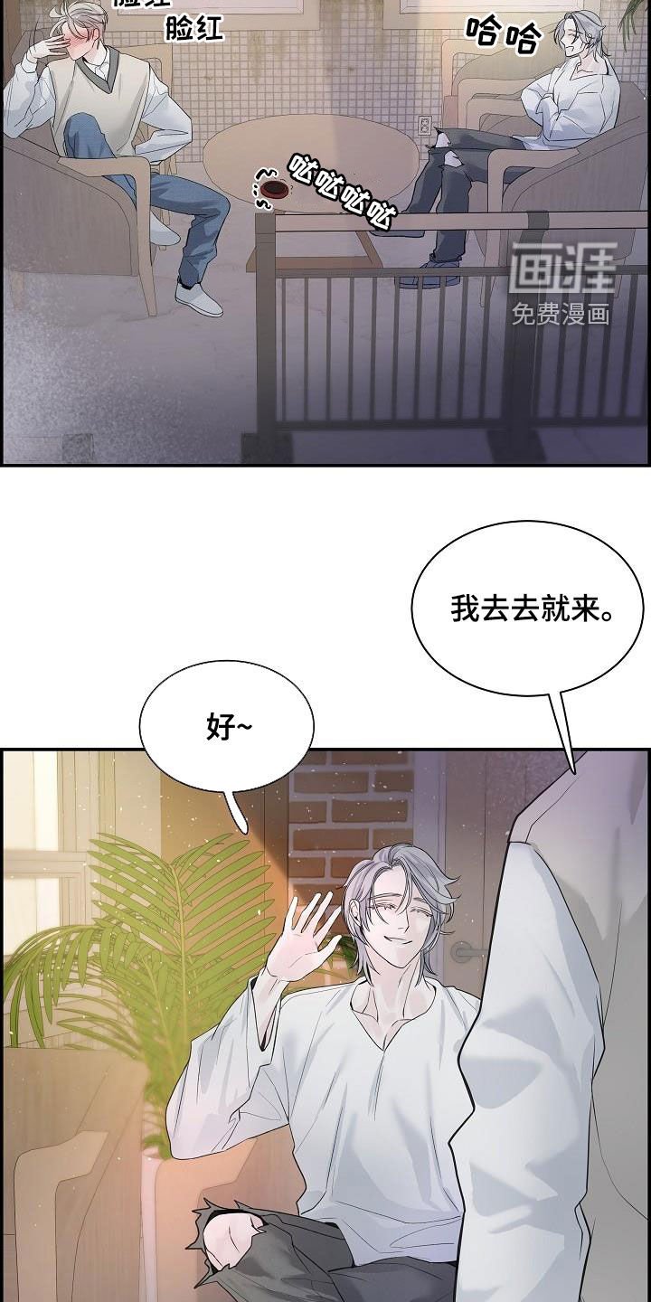 第38章：倾诉