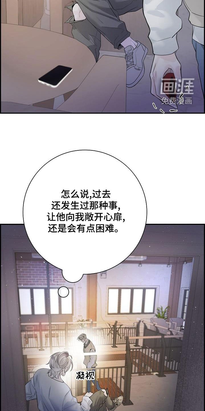 第38章：倾诉