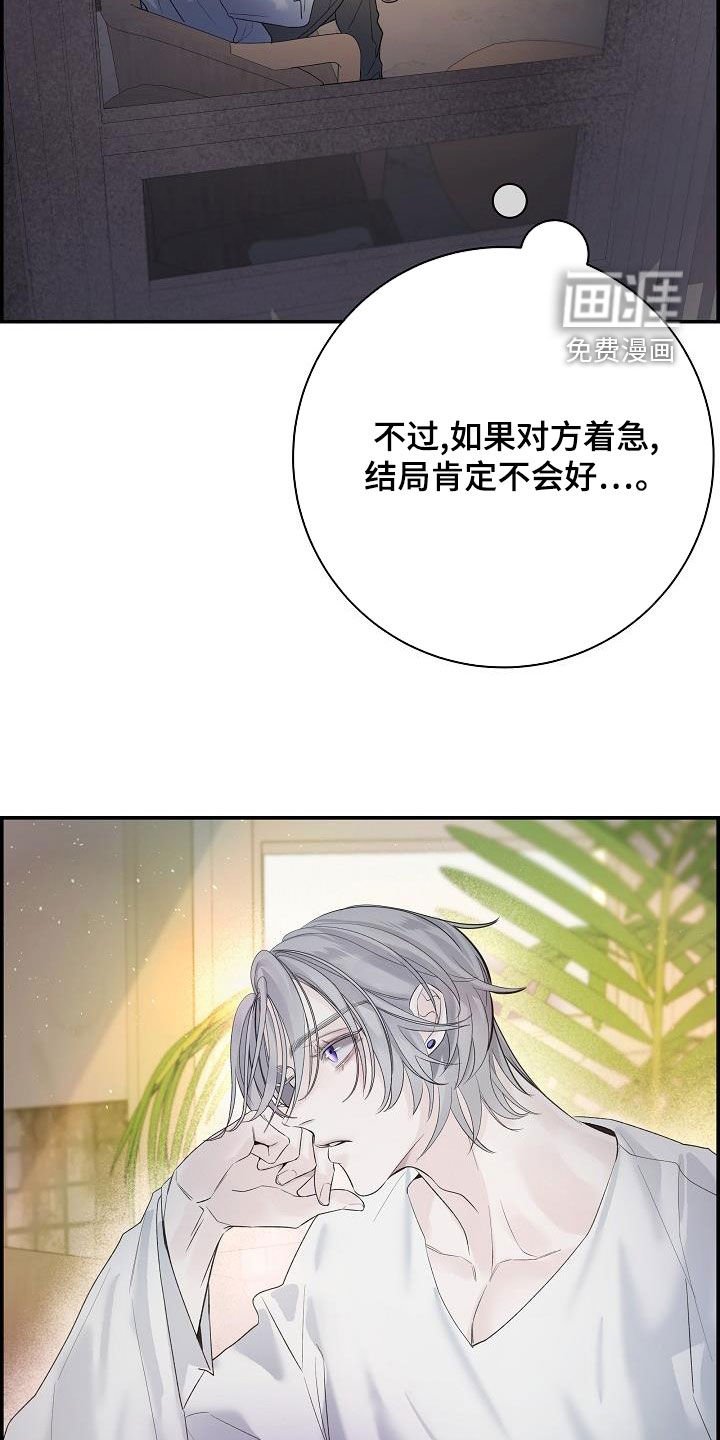 第38章：倾诉