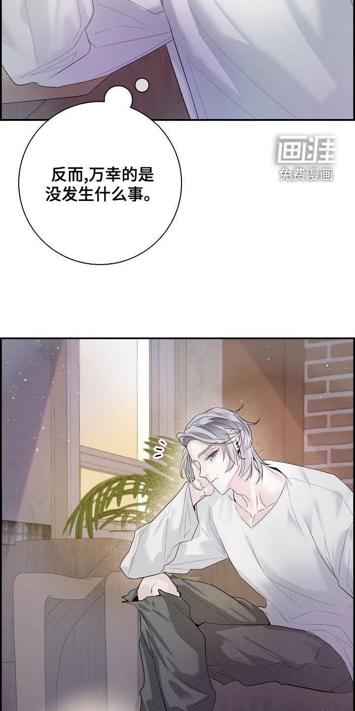 第38章：倾诉