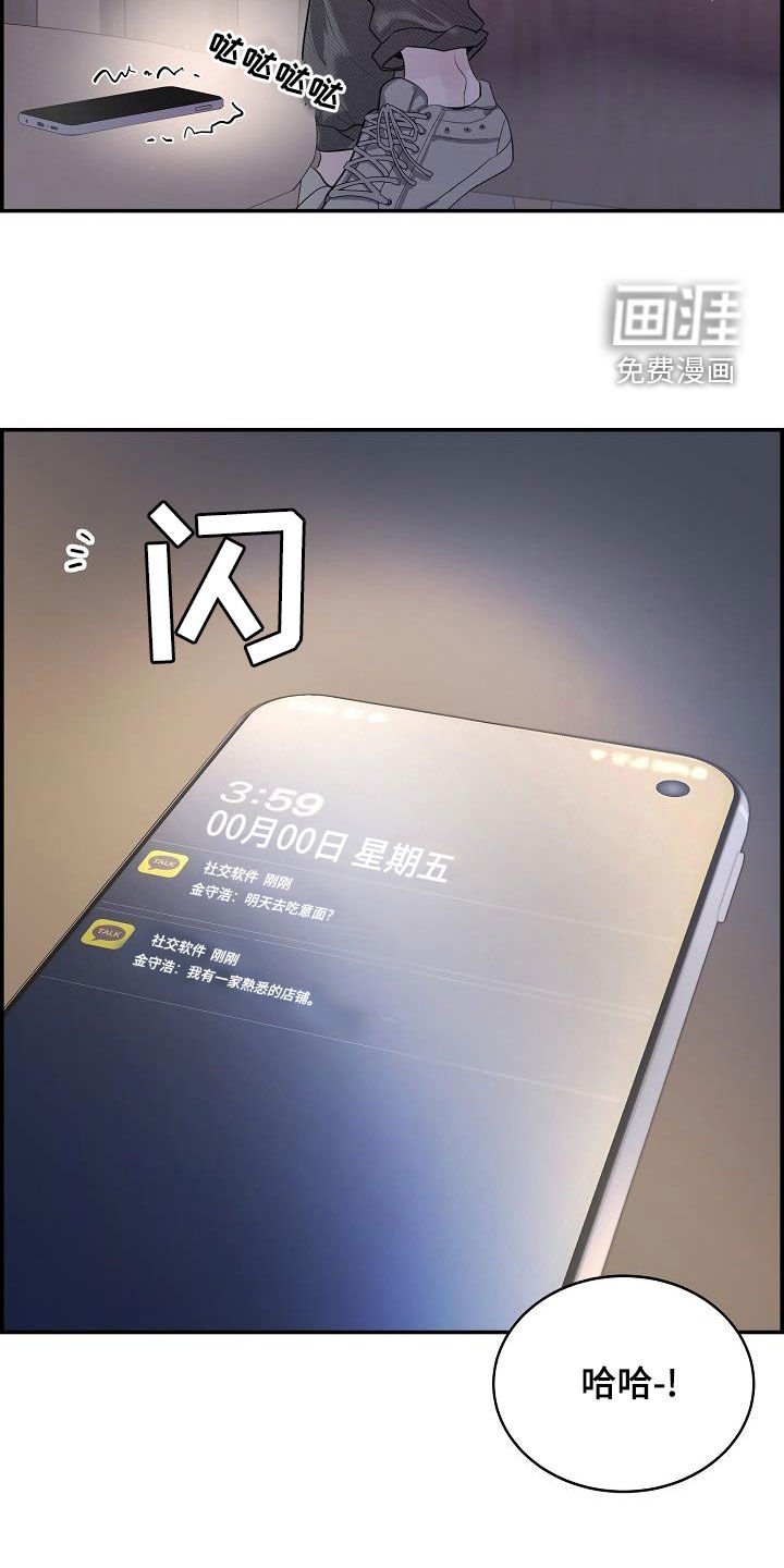 第38章：倾诉