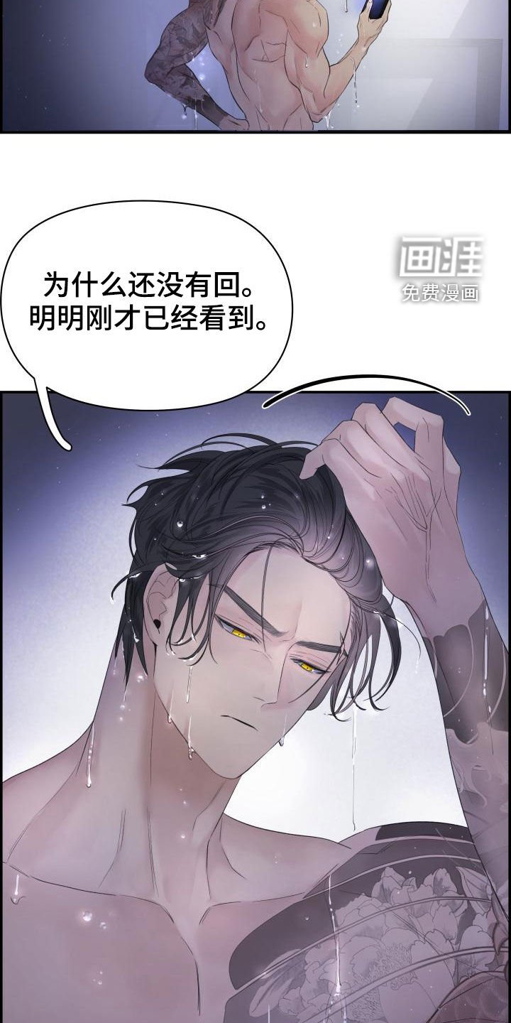 第39章：苦恼