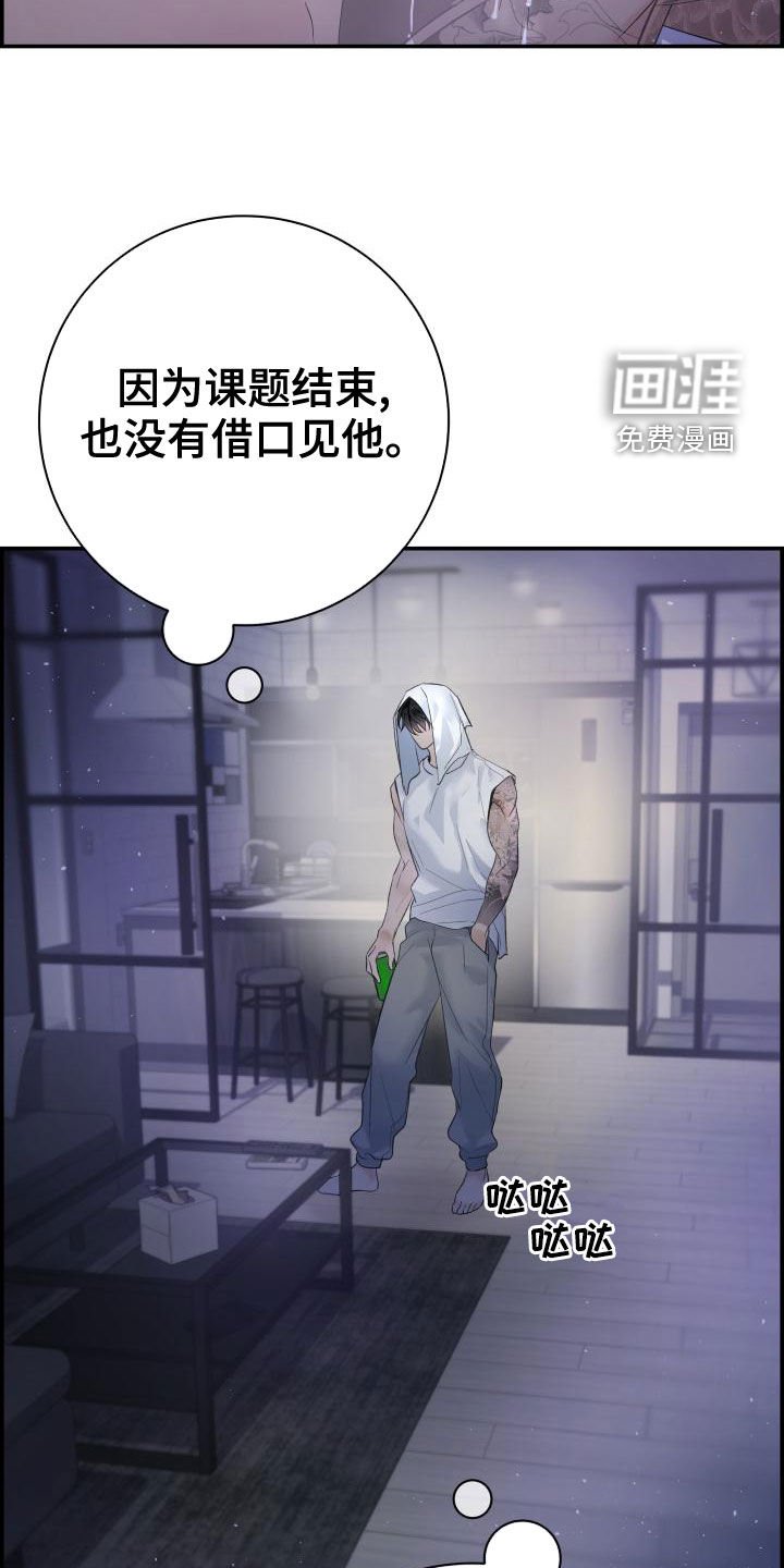 第39章：苦恼