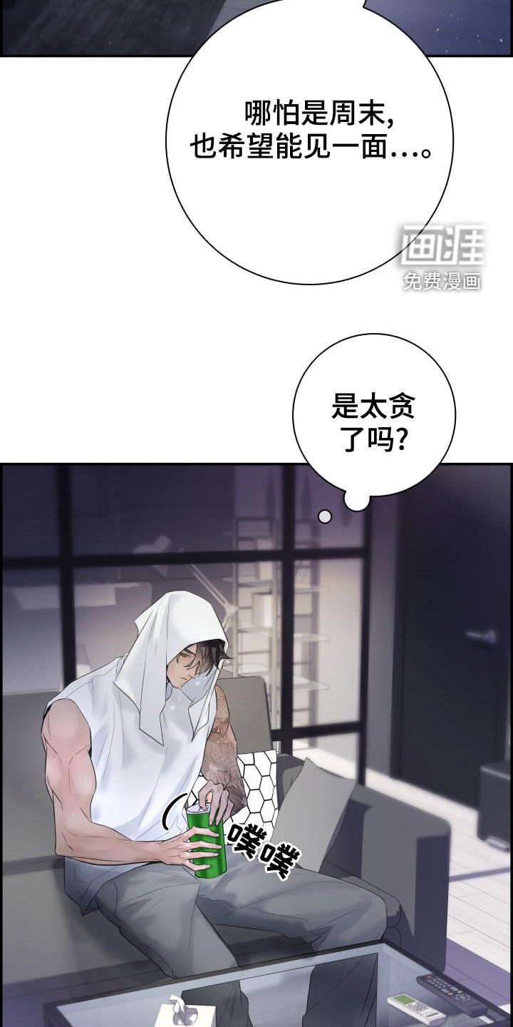 第39章：苦恼