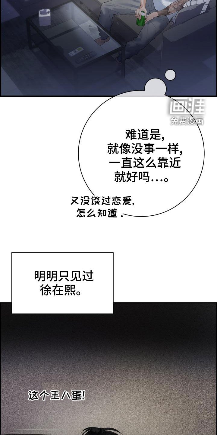 第39章：苦恼