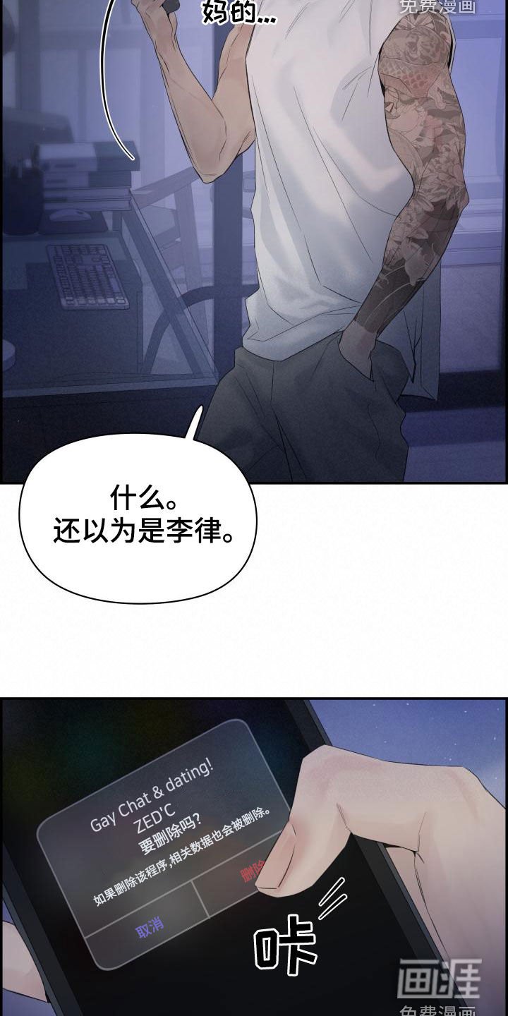 第39章：苦恼