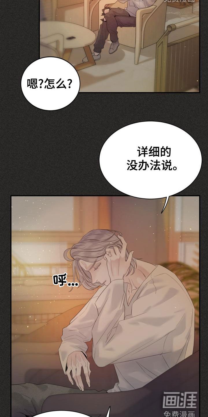 第39章：苦恼