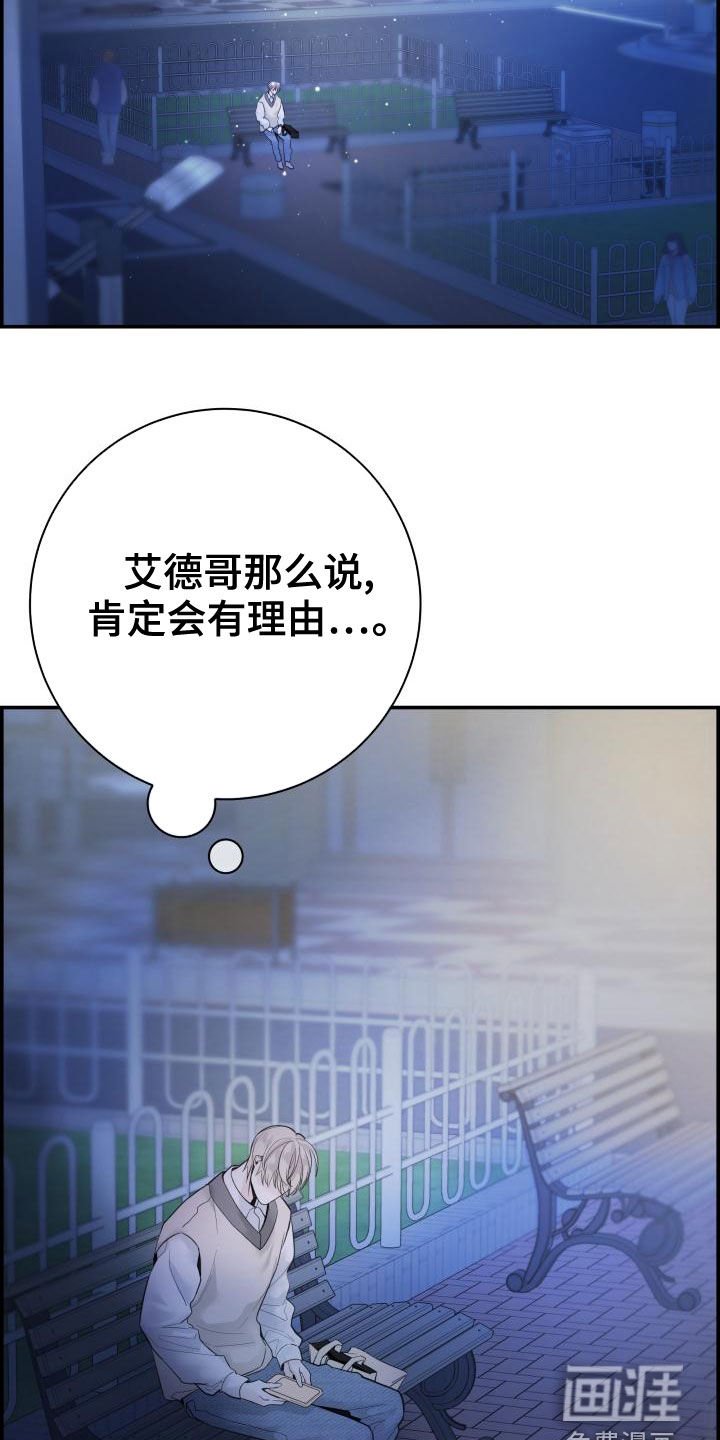 第39章：苦恼