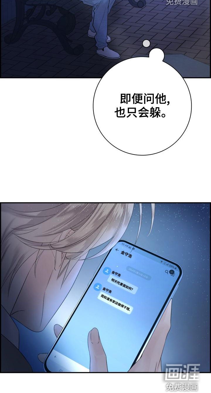 第39章：苦恼