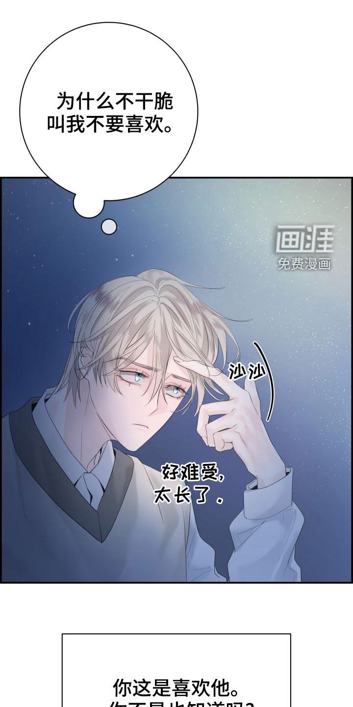 第39章：苦恼
