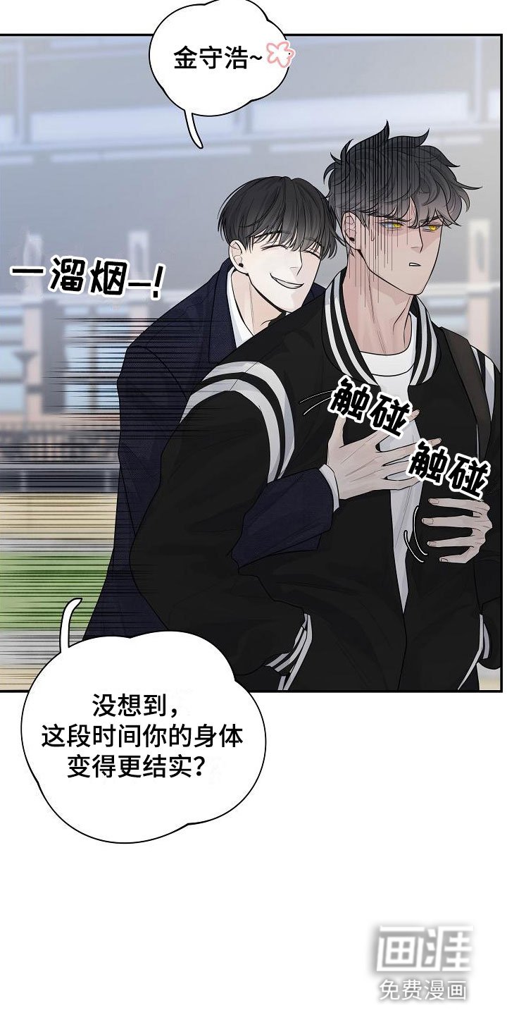 第4章：帮他