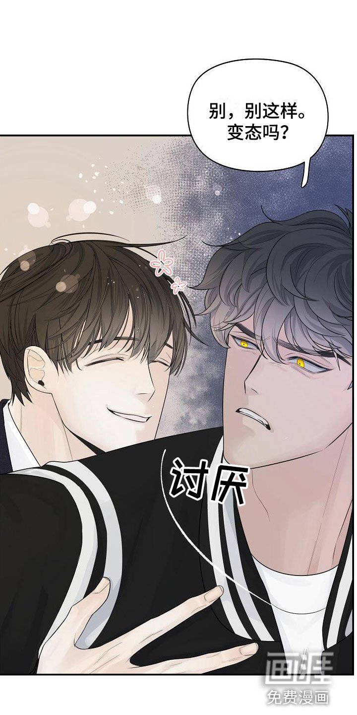 第4章：帮他