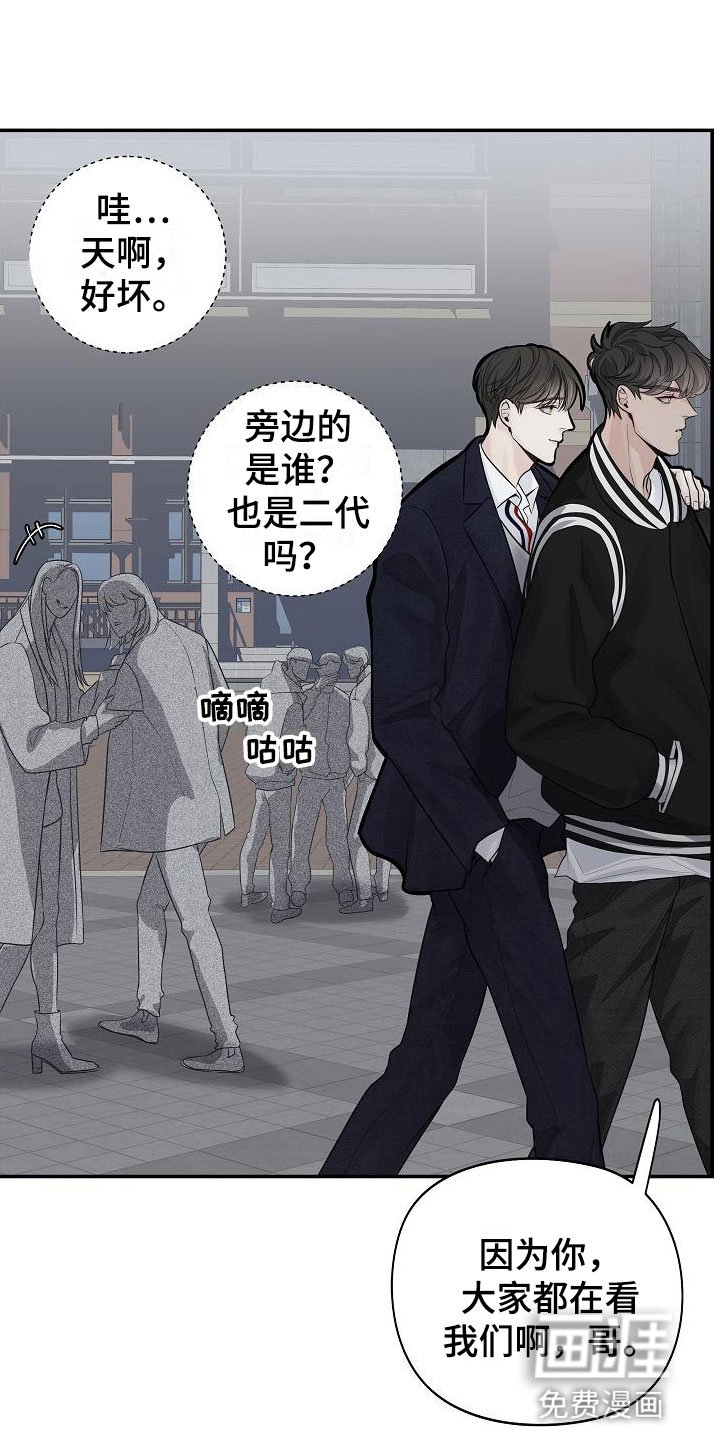 第4章：帮他