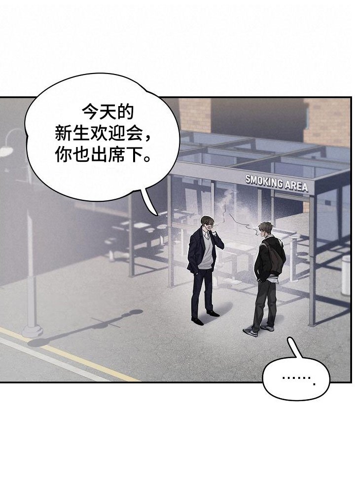 第4章：帮他