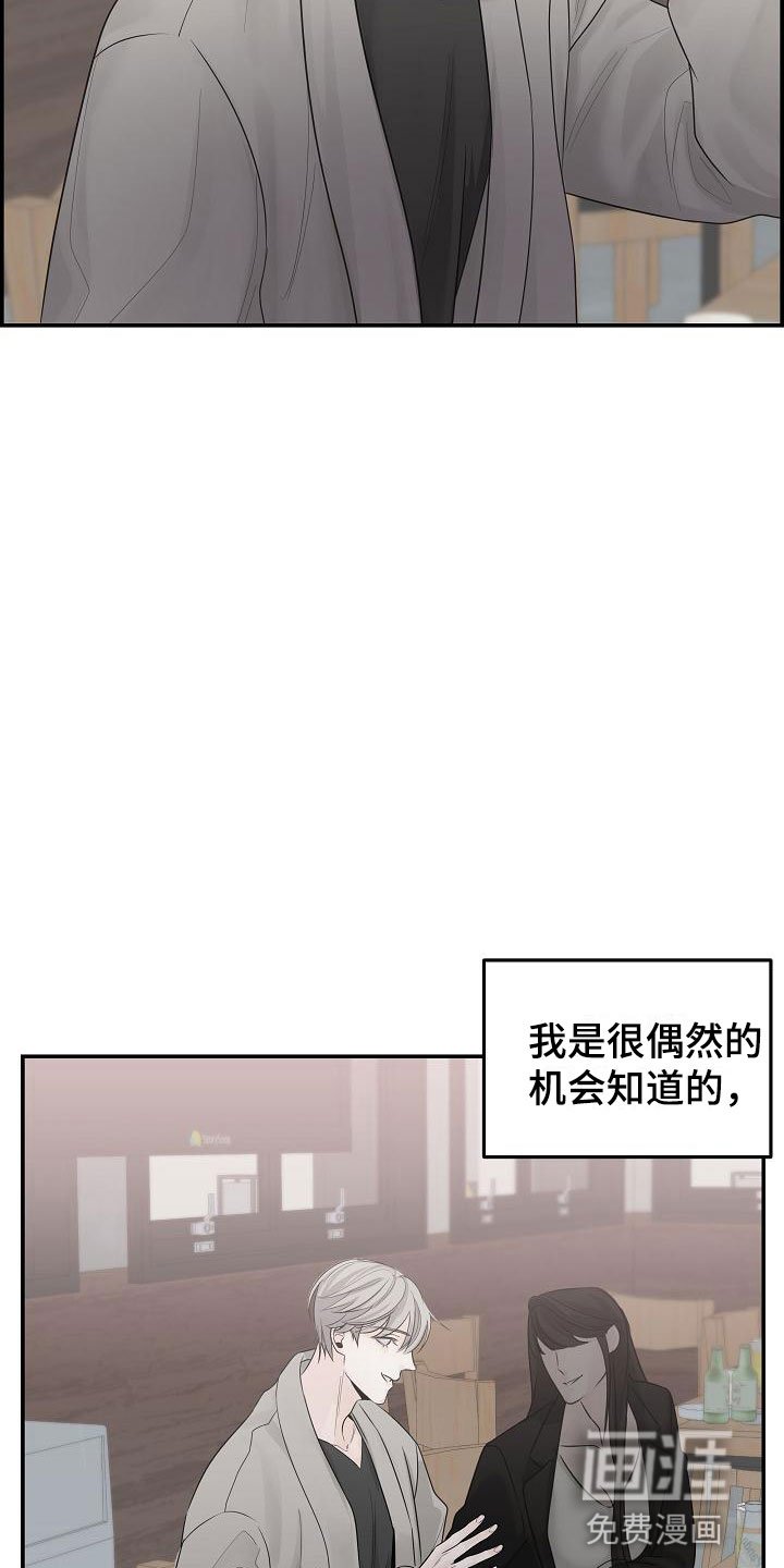 第4章：帮他