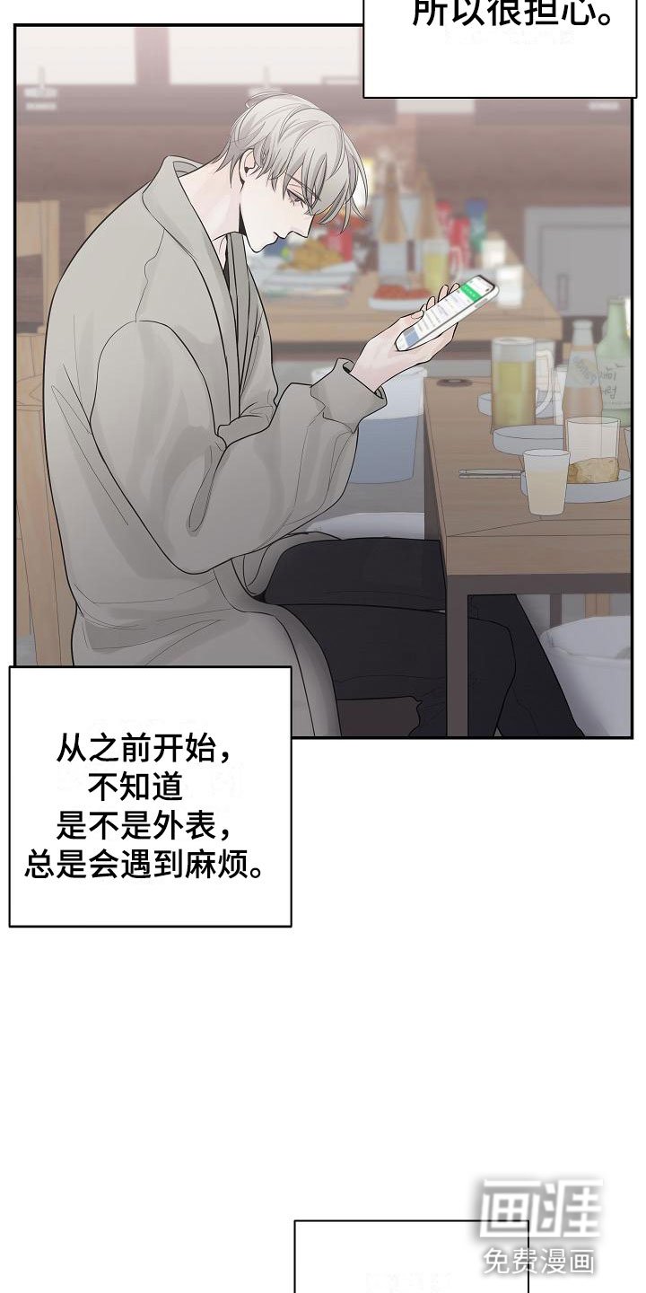 第4章：帮他