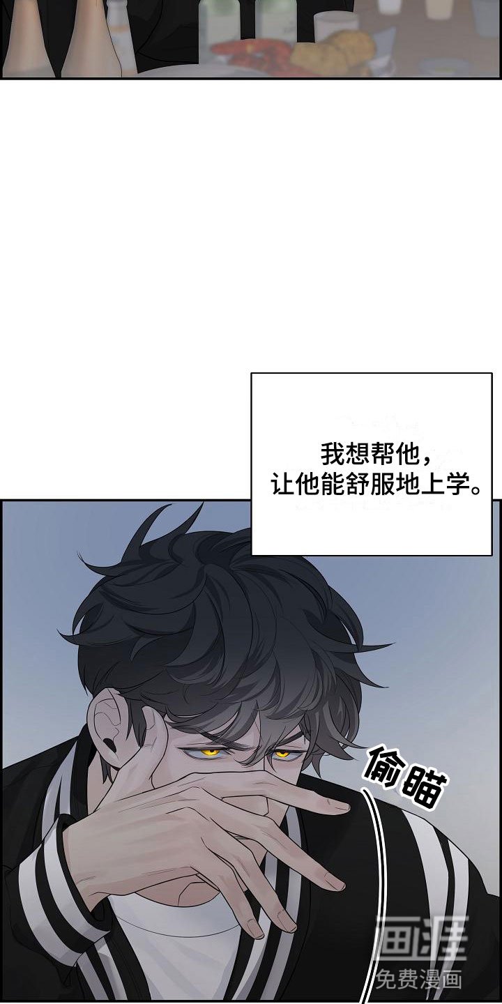 第4章：帮他