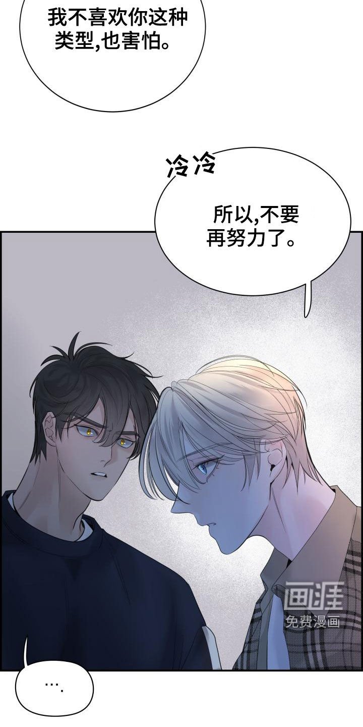 第40章：我喜欢你