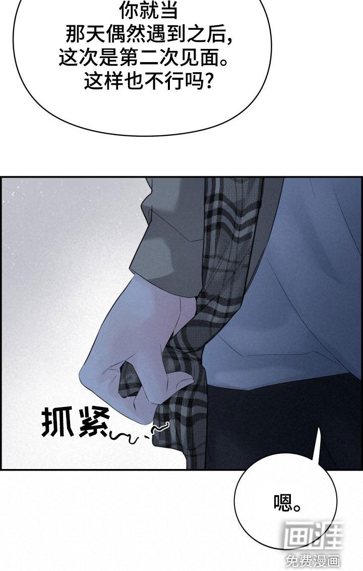 第40章：我喜欢你
