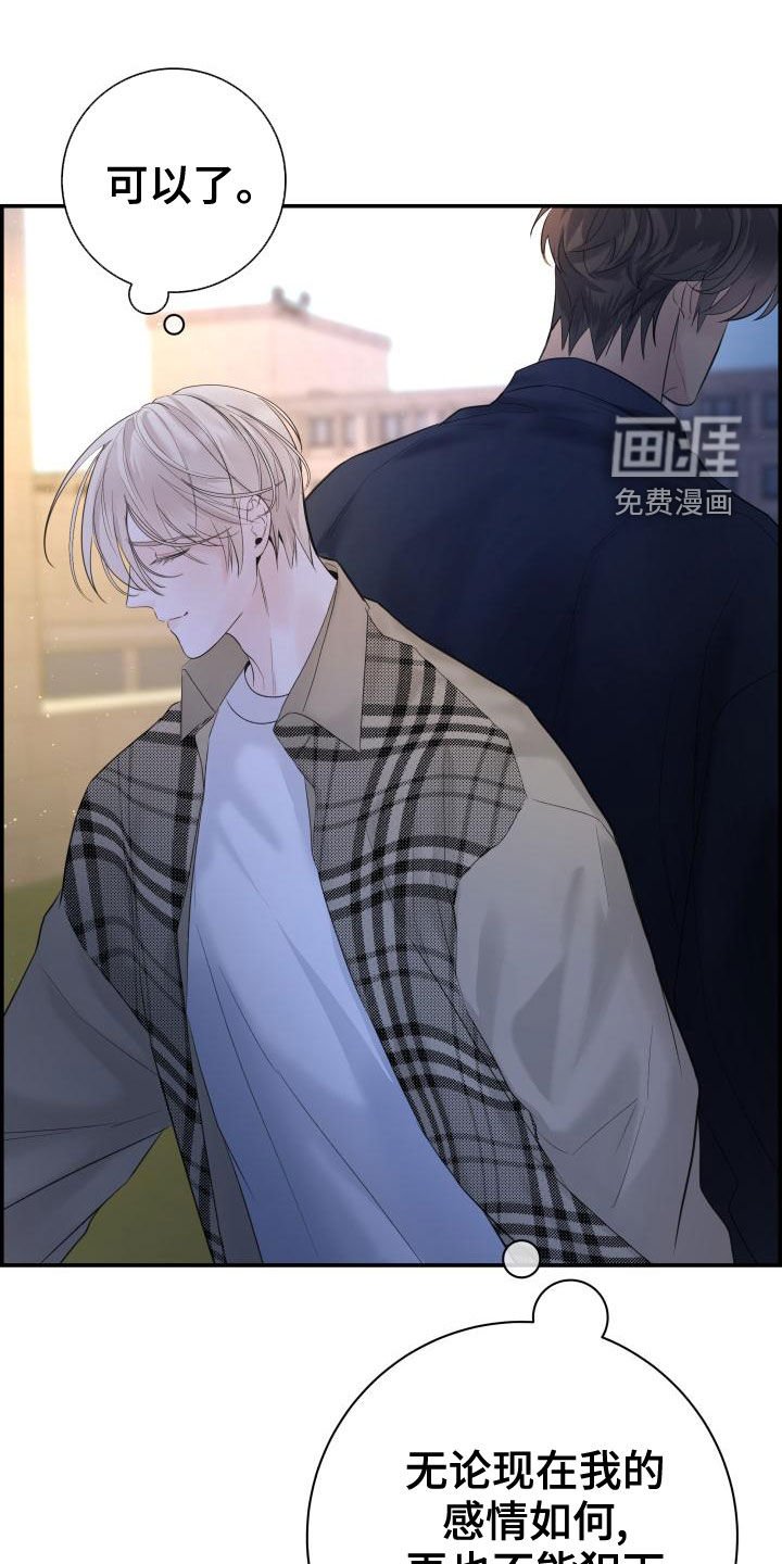 第40章：我喜欢你