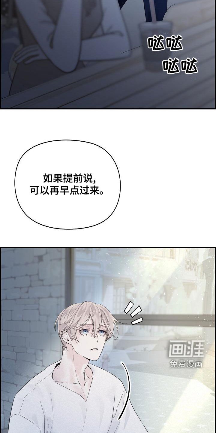 第41章：下雨