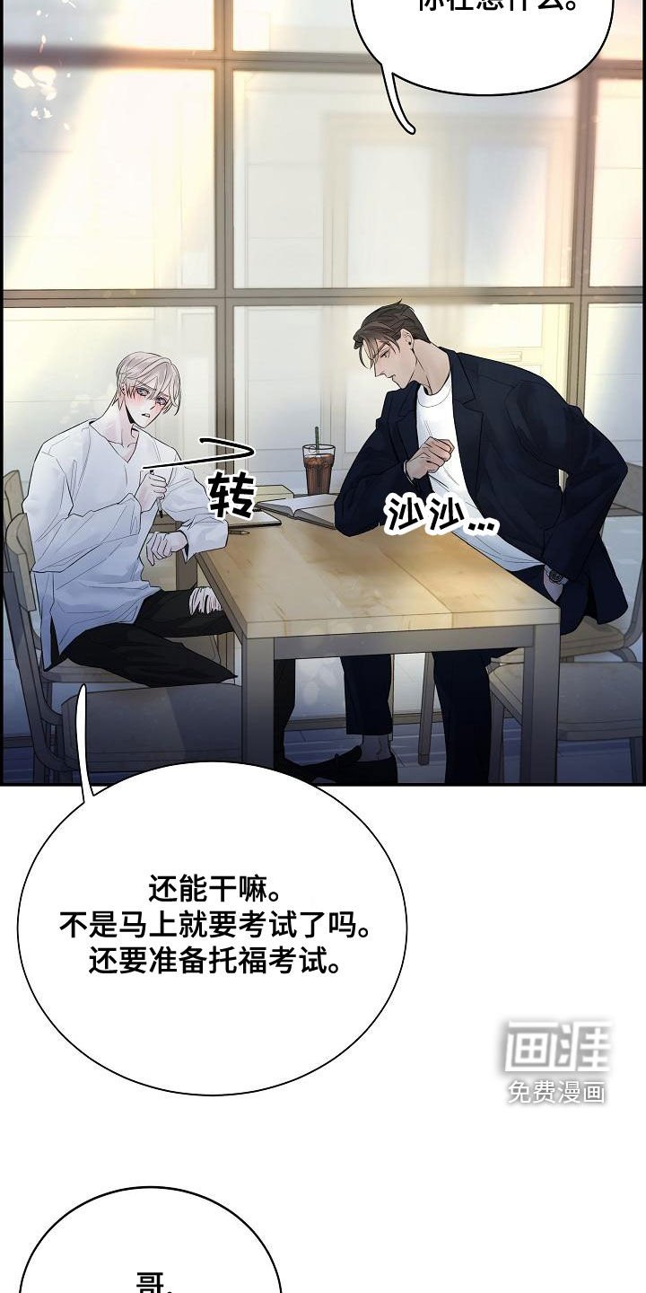 第41章：下雨