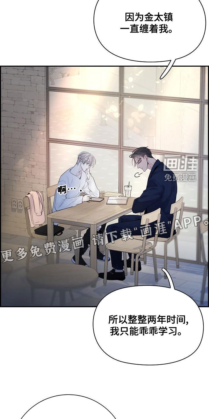 第41章：下雨